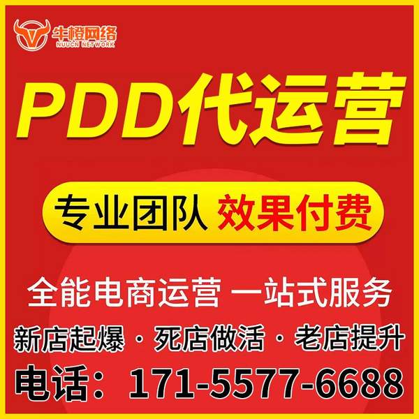 乌海电商代运营
